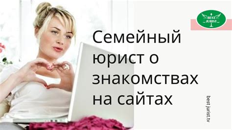 ищу спутницу жизни для серьезных отношений|Как найти хорошую девушку для любви и серьёзных отношений